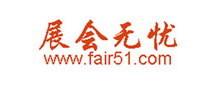 	展會(huì)無(wú)憂(yōu)