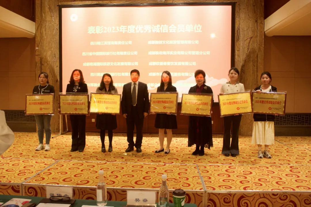 喜報(bào)！成都市天一展覽服務(wù)有限公司榮獲成都旅游協(xié)會(huì)2023年**誠(chéng)信會(huì)員單位稱(chēng)號(hào)