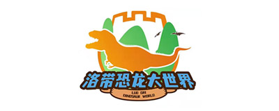 洛帶恐龍大世界